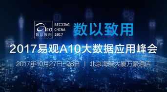 商湯科技楊帆將亮相易觀A10峰會，分享視覺AI落地實踐與網絡科技領域技術開發經驗